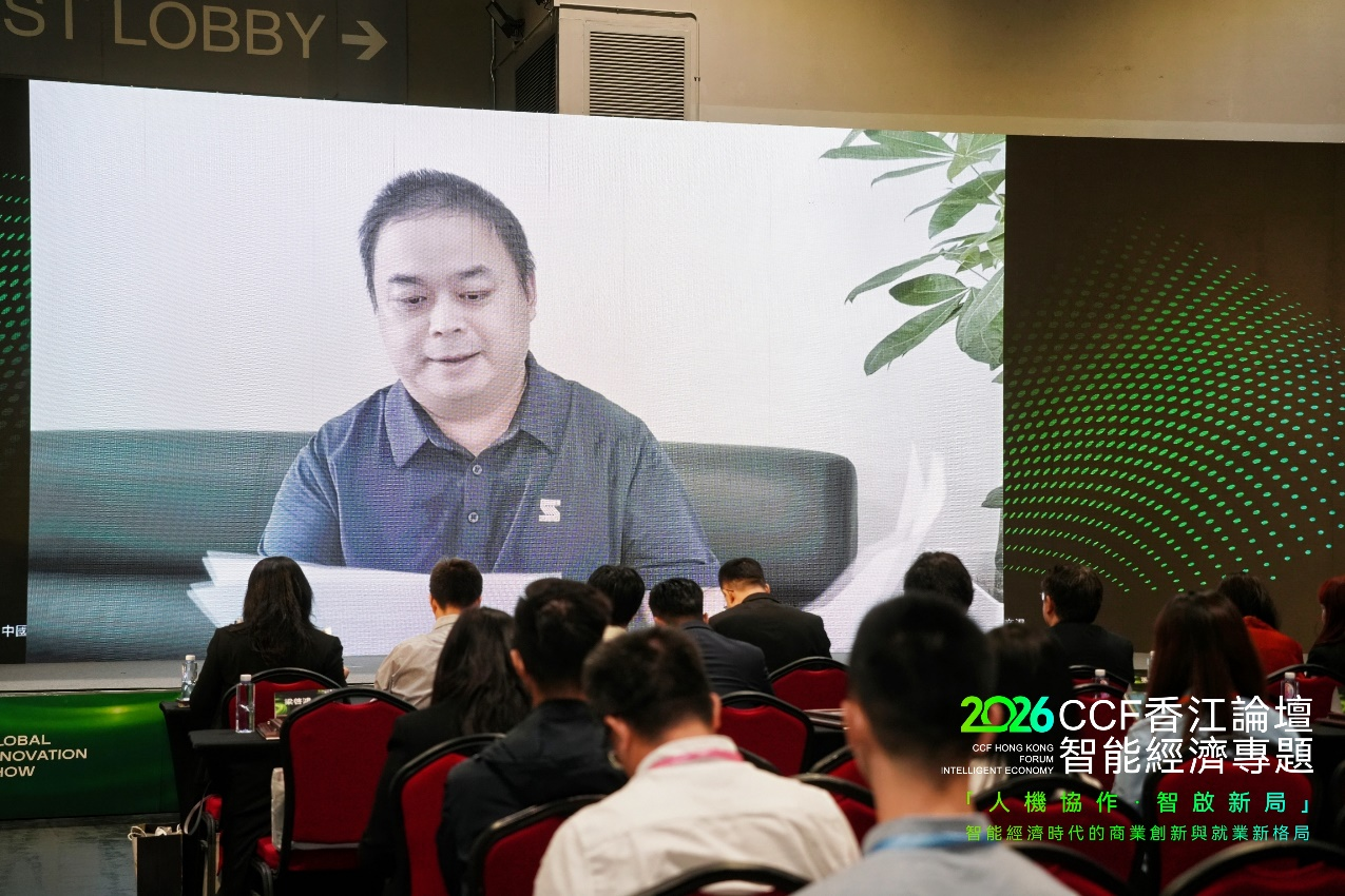 人機協作_2026_CCF_智能經濟專題-4