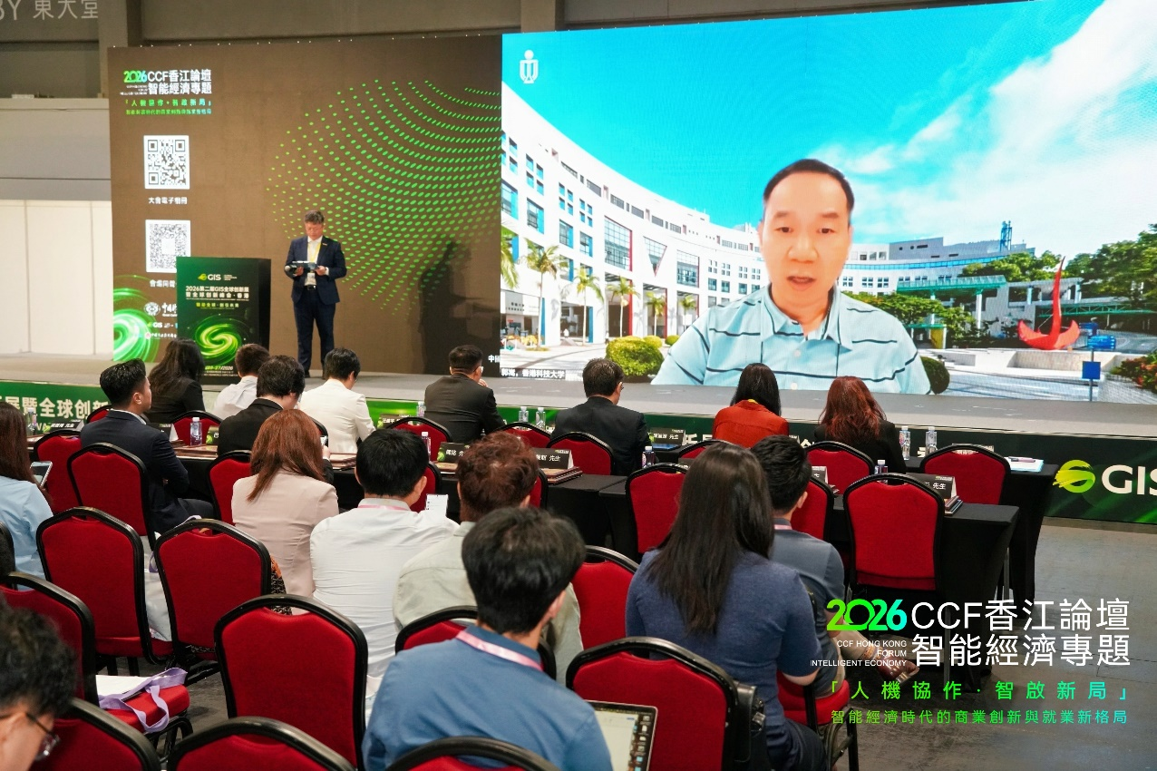 人機協作_2026_CCF_智能經濟專題-3