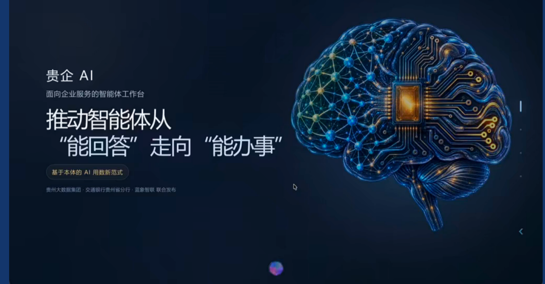 蓝象智联_ALITA_Agent_产业智能体-2