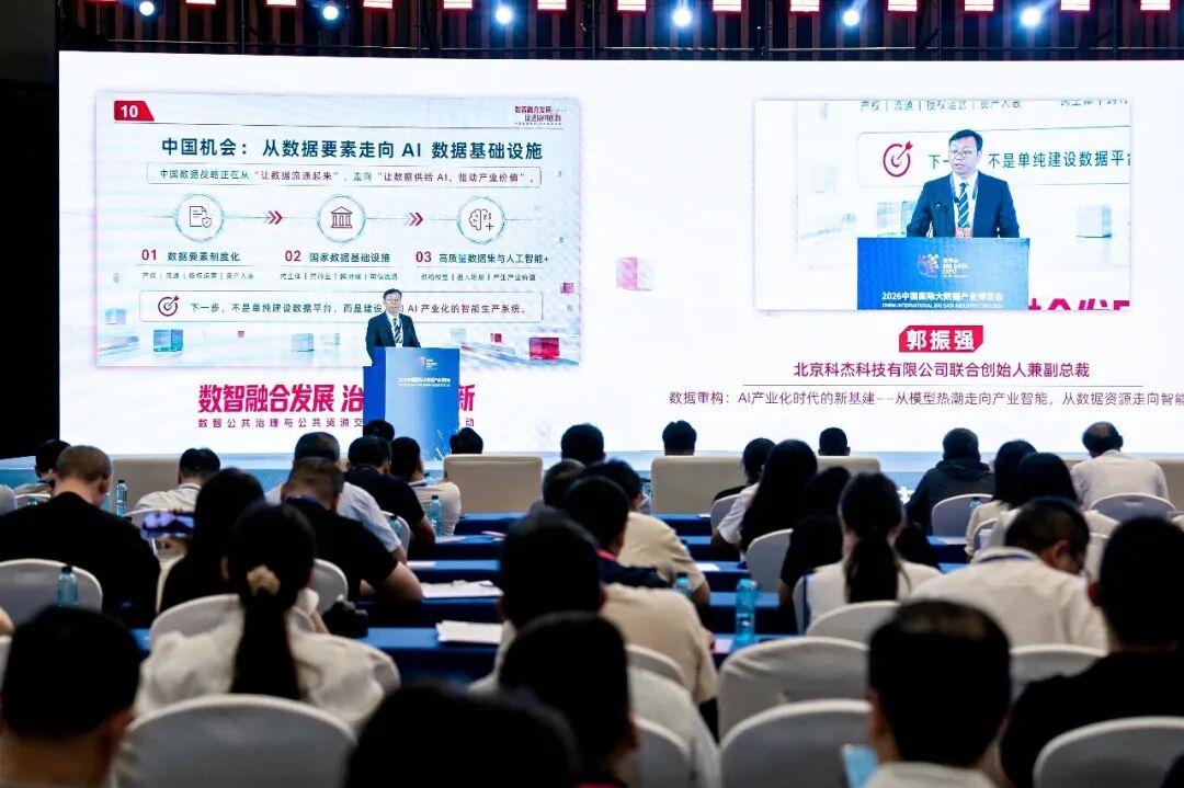 数博会_Token计价_AI数据底座-6