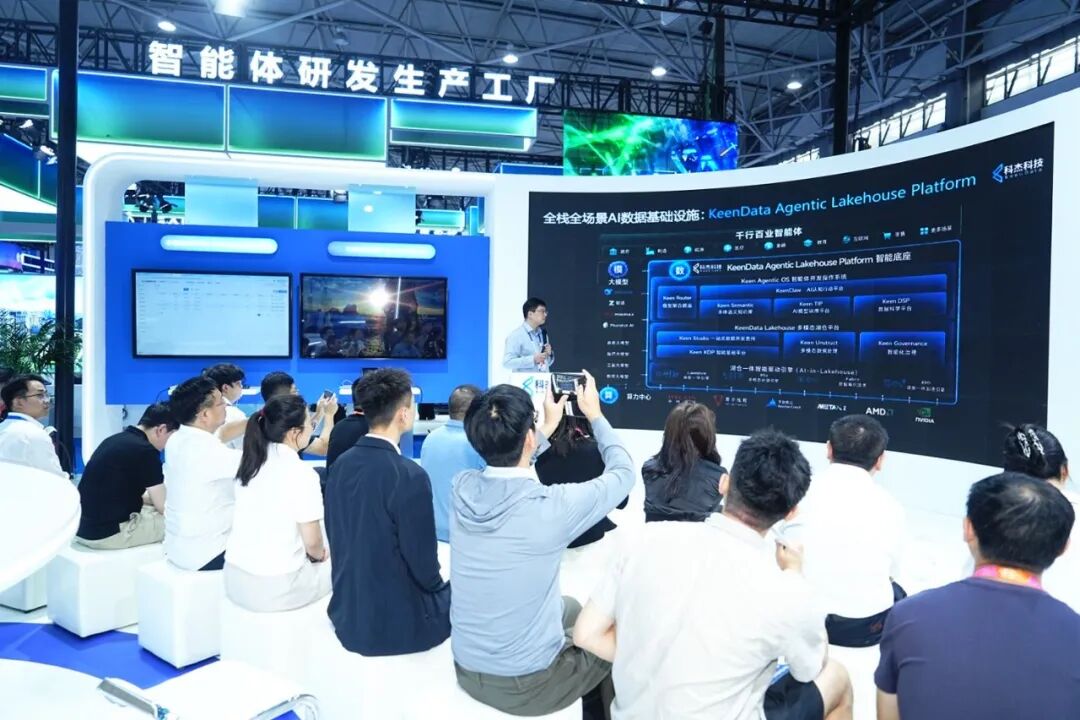 数博会_Token计价_AI数据底座-4