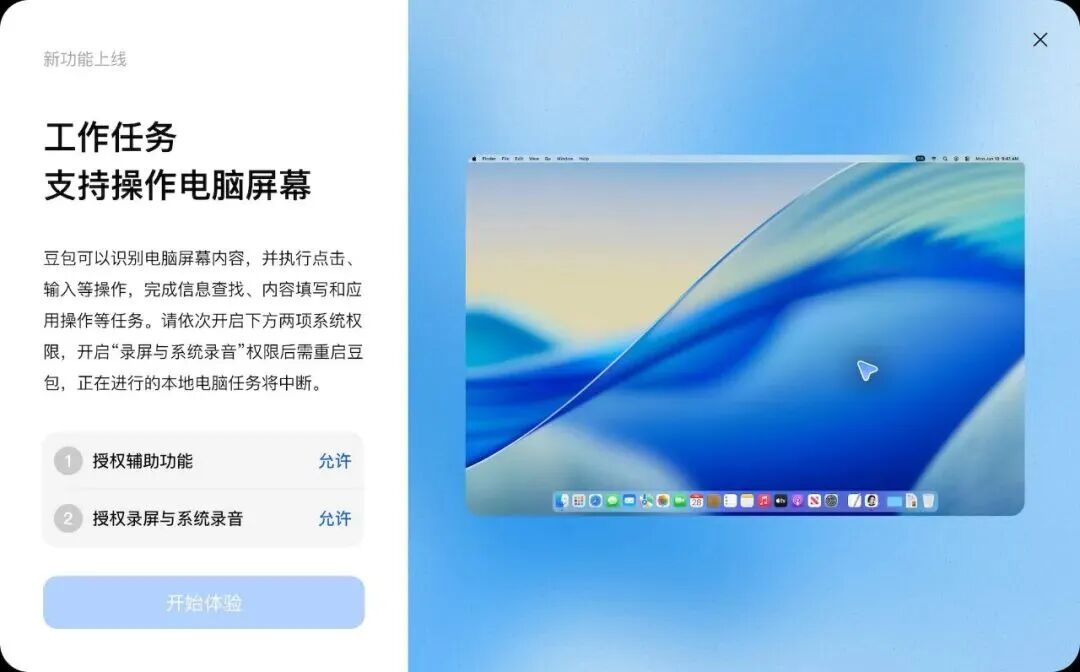 腾讯WorkBuddy_OpenAI_Astra模型_Meta-2