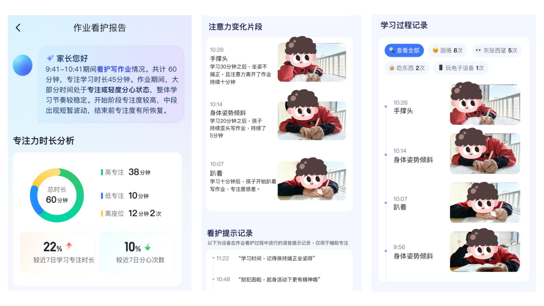 百度搭子_小度硬件_百度智能体-3