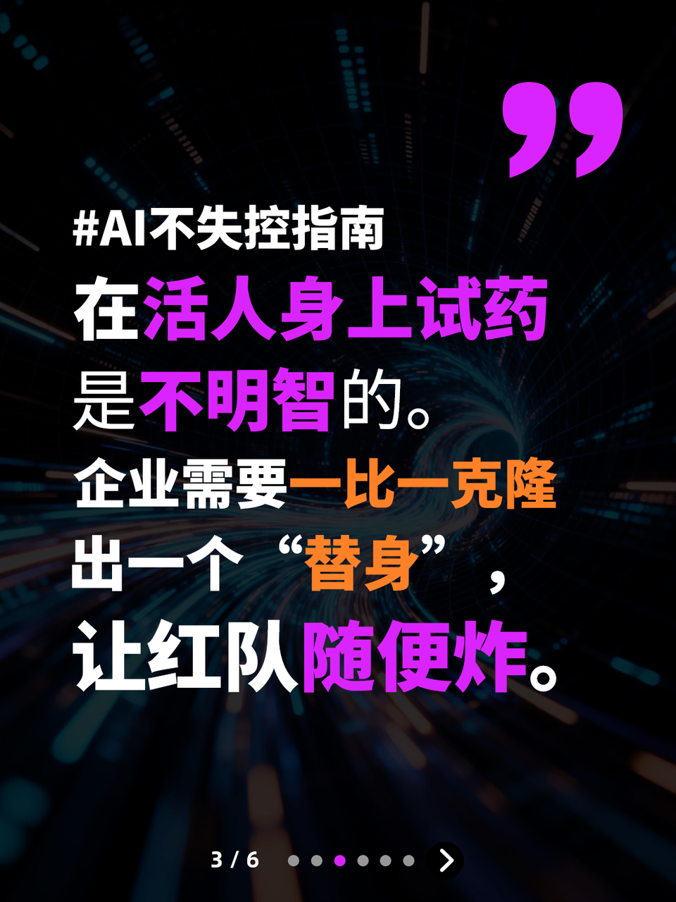 AI安全测试_顶级云安全机构_Wiz-3