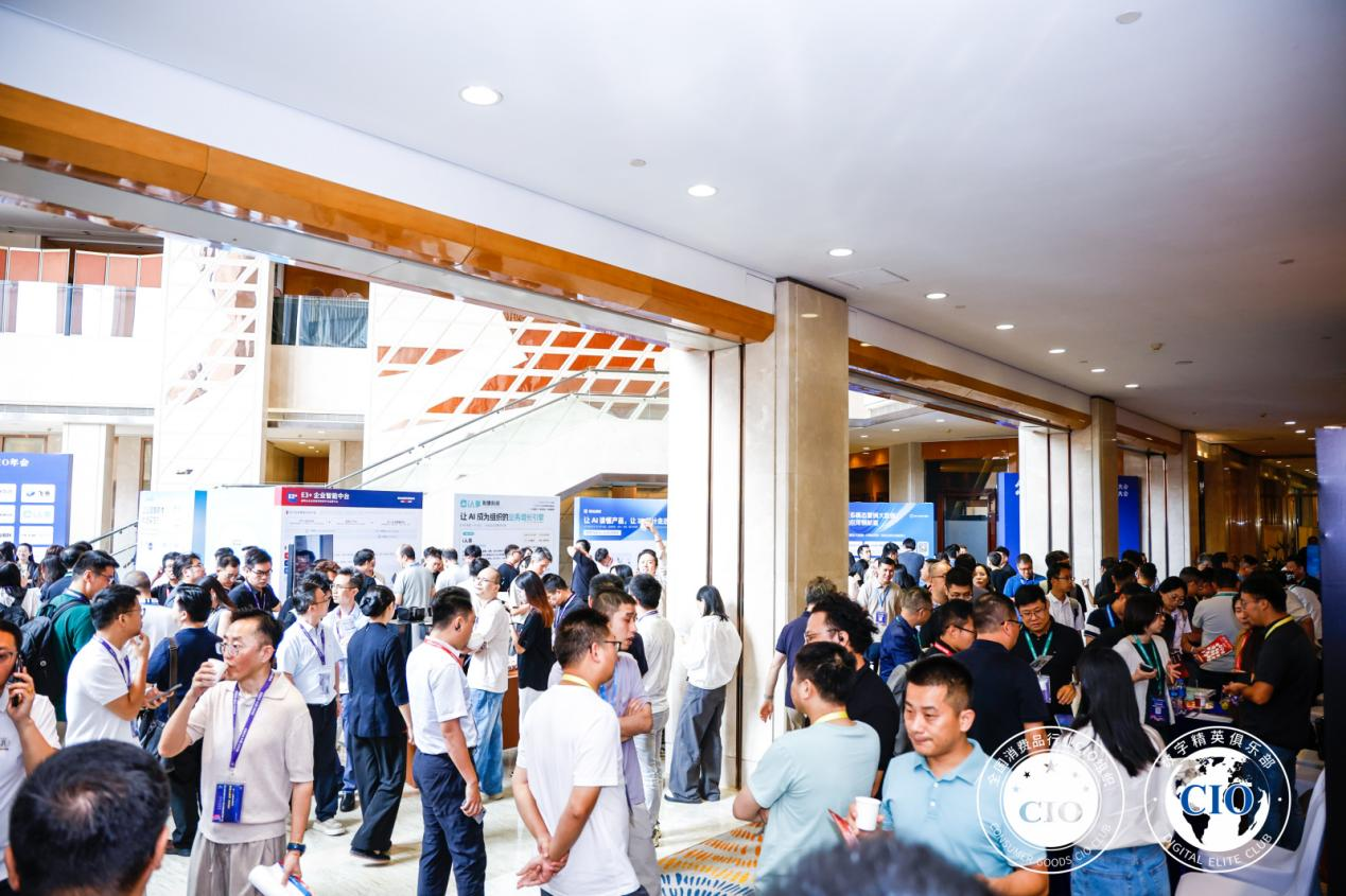 全国消费品_CIO年会_CIO组织-8