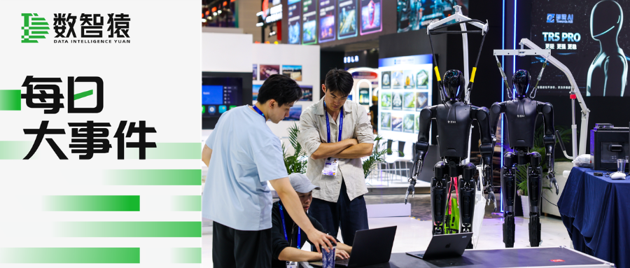 云栖大会密集发布AI新品，苹果新款Mac发货，AI端侧算力全面爆发 | 每日大事件