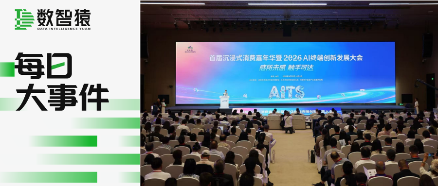 AI有望在未来10年内“治愈大多数疾病”  ，DeepSeek发布AI智能体训练新方法  ，谷歌发布Gemini 4 | 每日大事