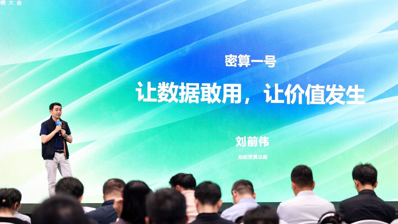 AI可信_AI基础设施_云栖大会-3