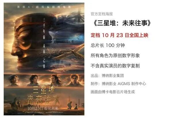 数贸会_灵境星座_太空智能产业链-2