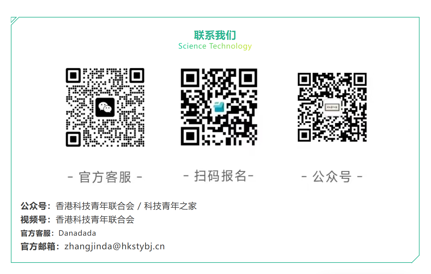 AI出海独角兽_未来香港创科大赛_AI赛道北京-1