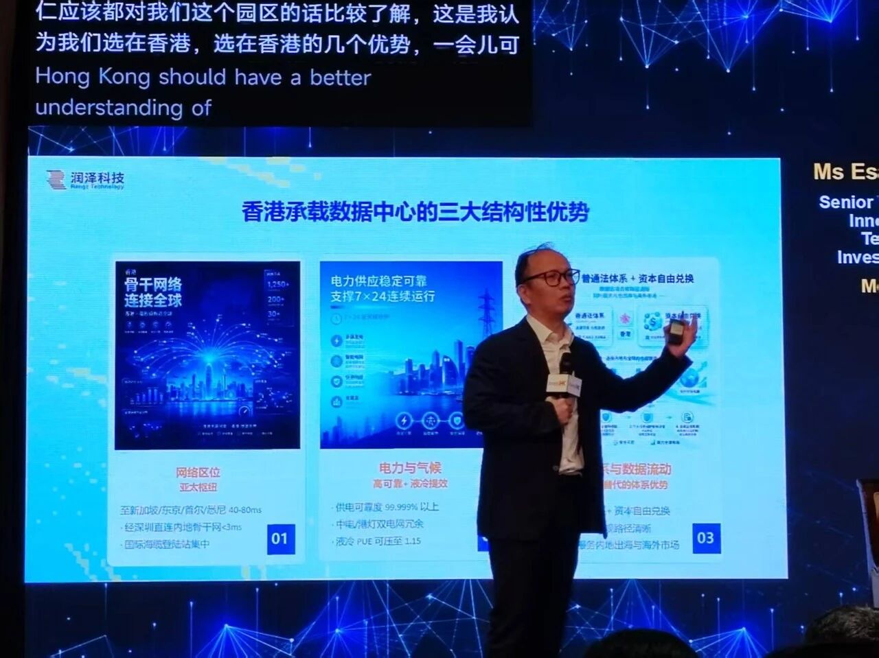 香港_AI生态_创新技术论坛-2