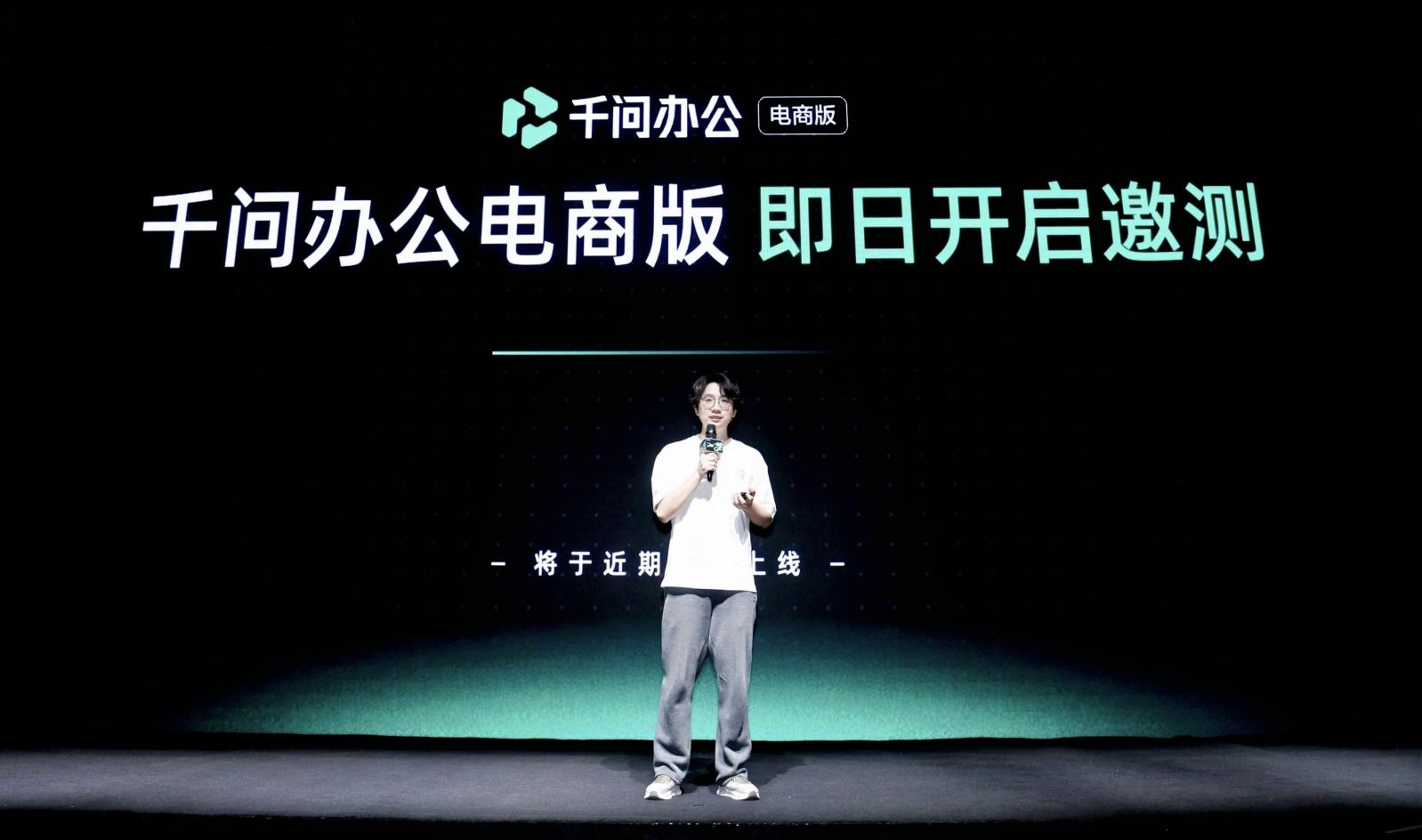 电商运营方式_千问办公_电商版Agent-1