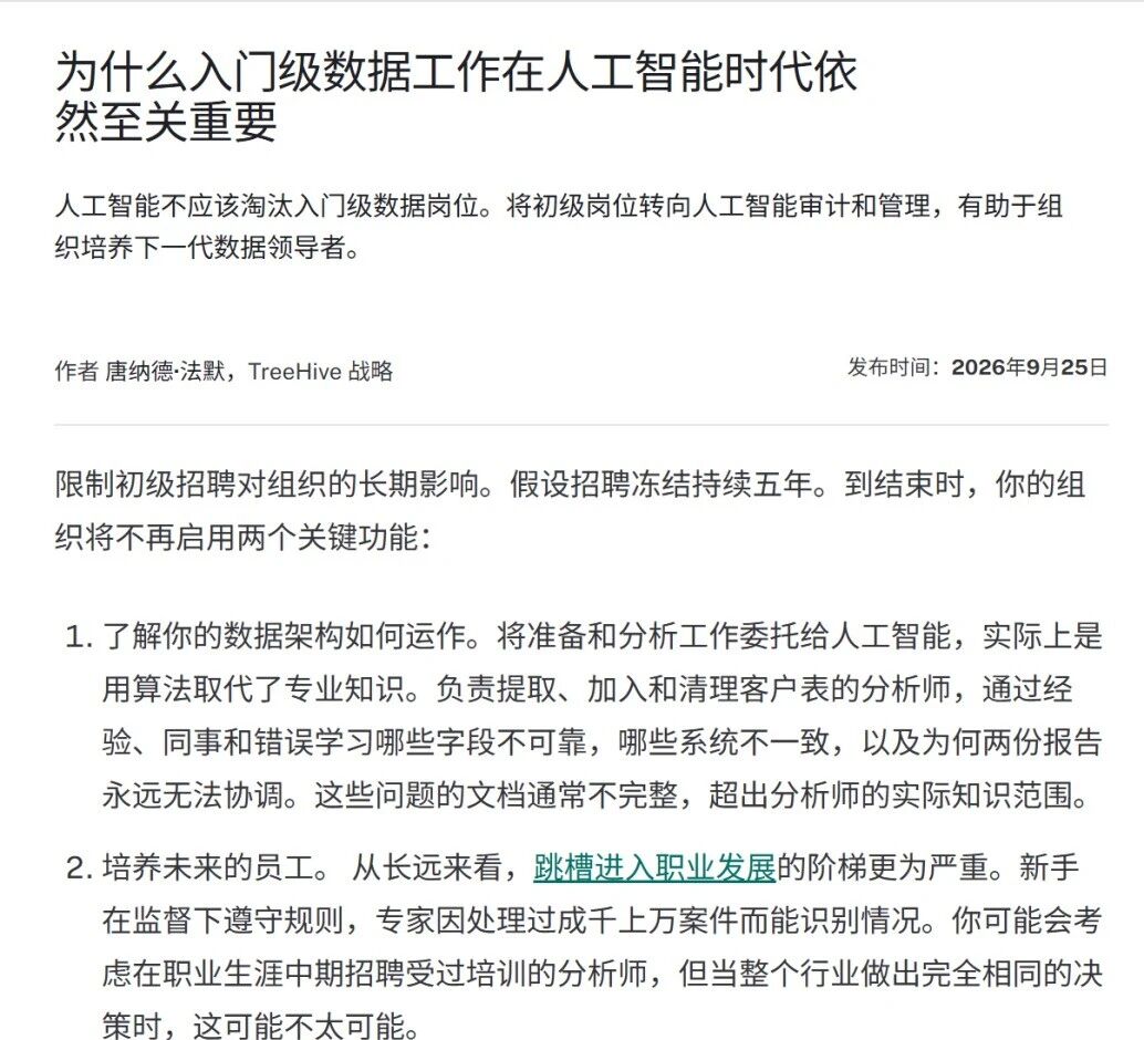 Data_Agent_数据分析师_AI赋能-5