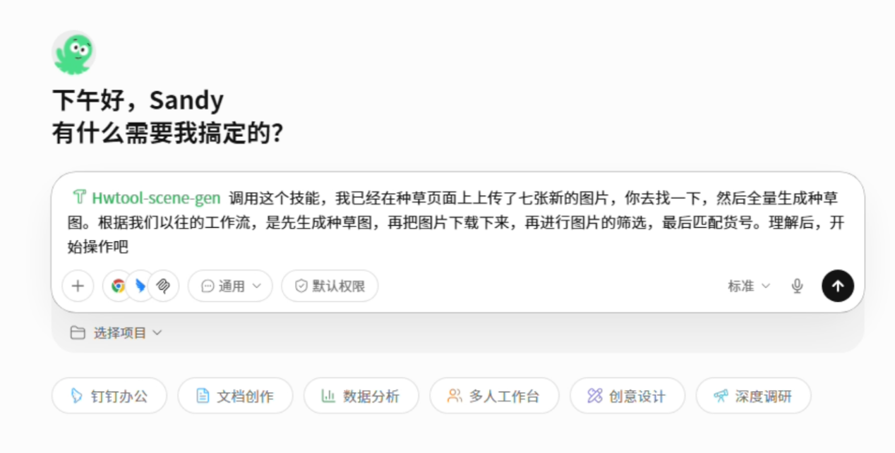 千问办公_电商版_电商经营模式-2