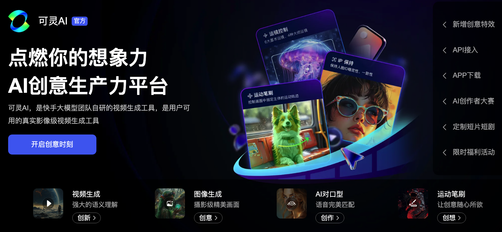 DeepSeek_Kling_4.0_苹果库克-3