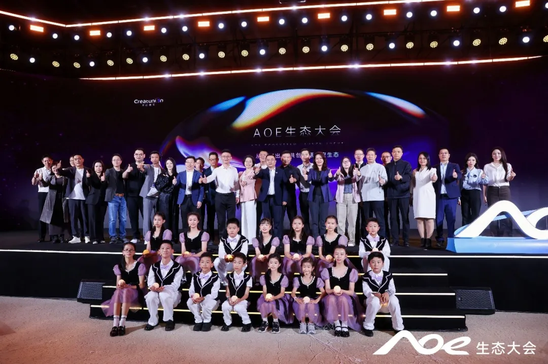 开运航天_AOE生态大会_太空数据底座-30