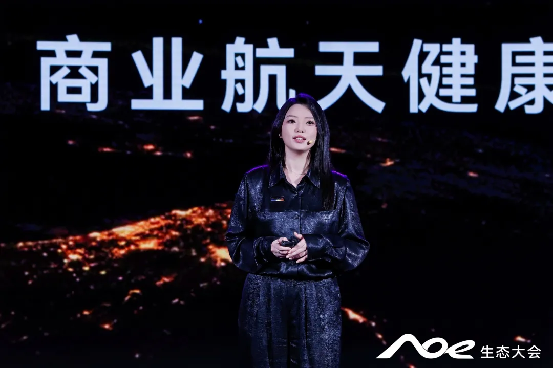 开运航天_AOE生态大会_太空数据底座-28