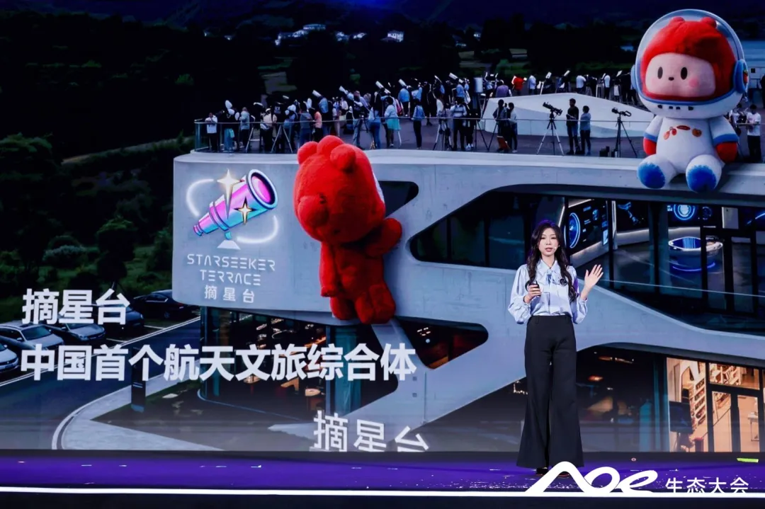 开运航天_AOE生态大会_太空数据底座-20
