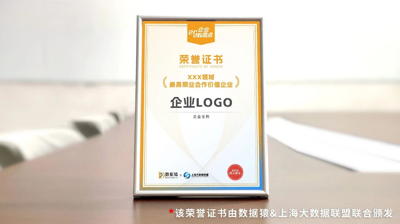 2026_中国具身数据领域_商业合作价值-7