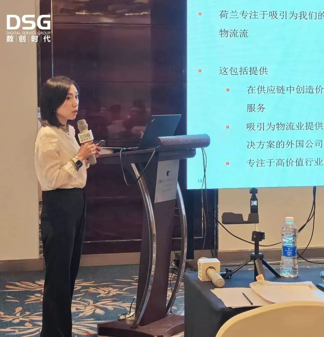 AI_制造业_重庆_DSG全球供应链创新大会-15