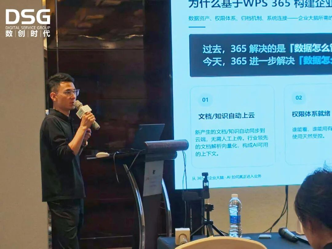AI_制造业_重庆_DSG全球供应链创新大会-6