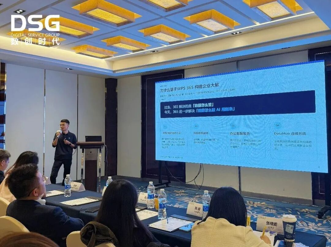 AI_制造业_重庆_DSG全球供应链创新大会-7