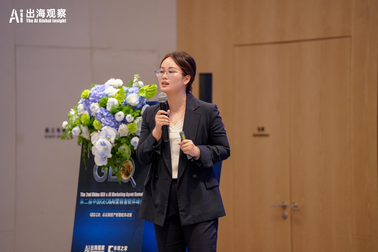 中国GEO_AI营销智能体峰会_深圳-13