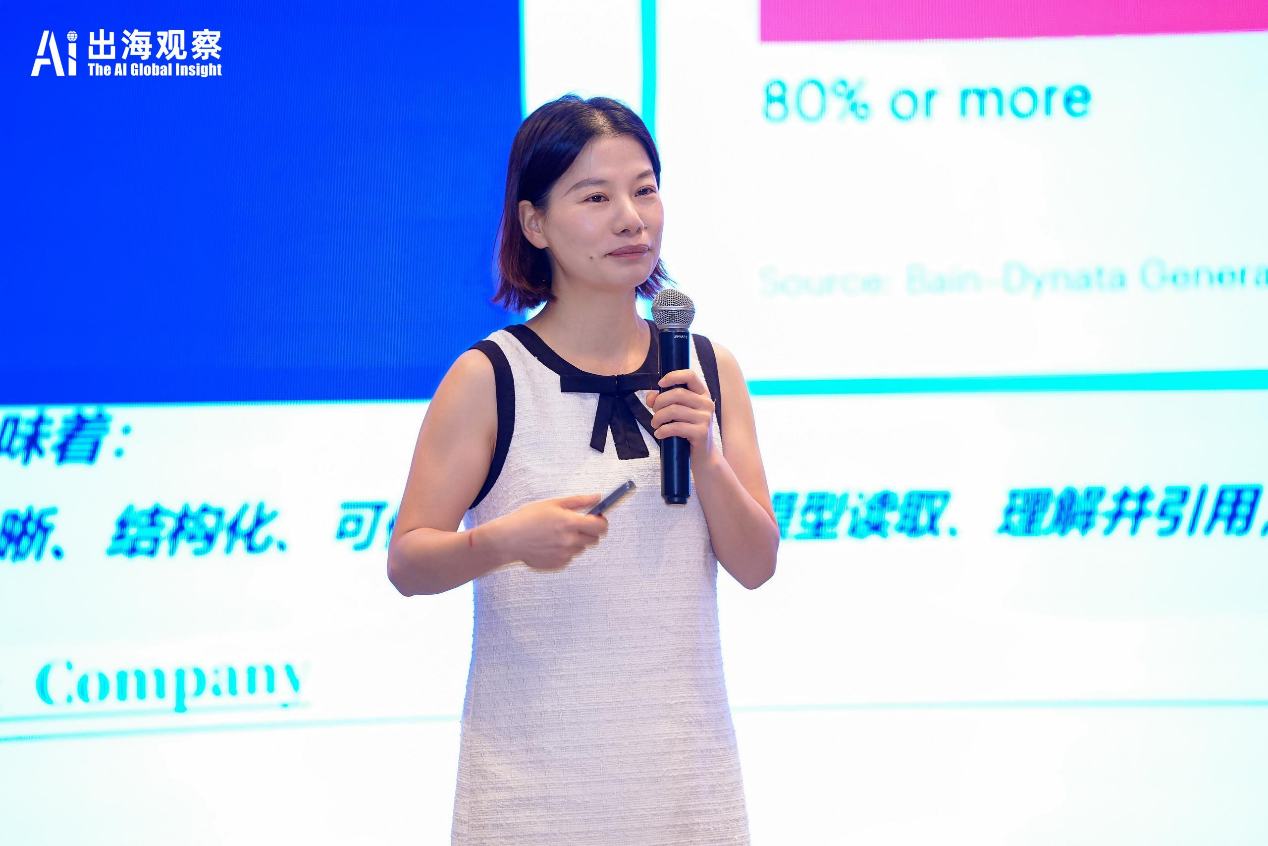 中国GEO_AI营销智能体峰会_深圳-8