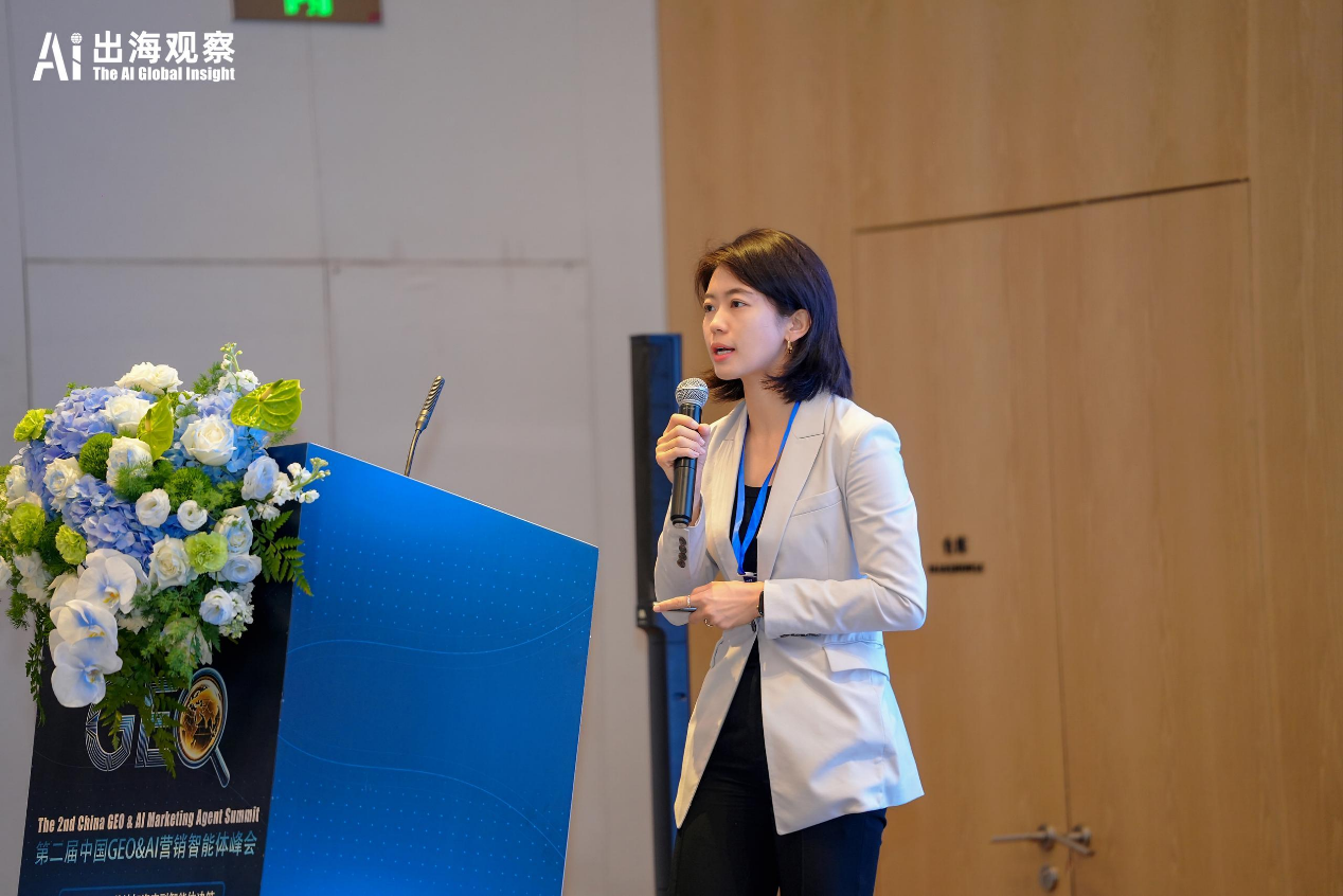 中国GEO_AI营销智能体峰会_深圳-3