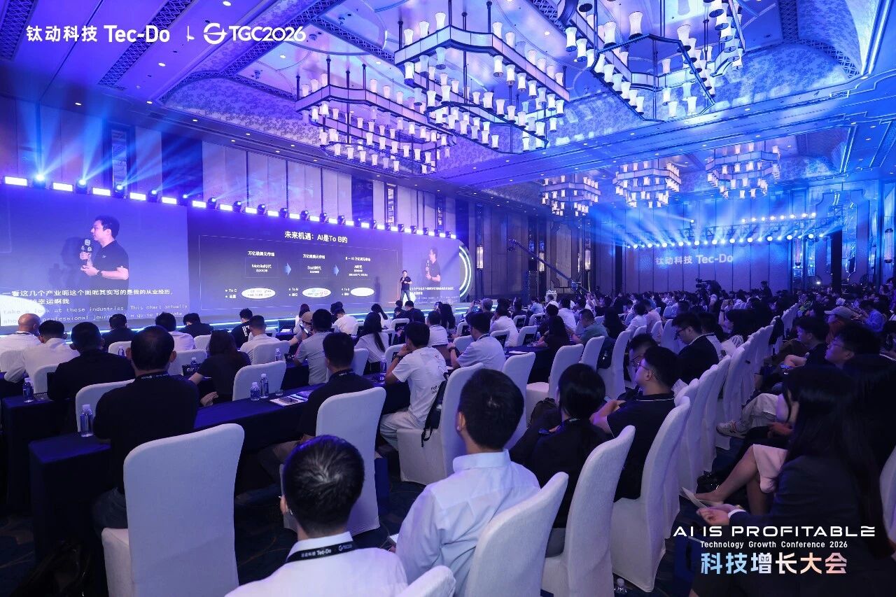 Agent_TGC2026_科技增长大会-5