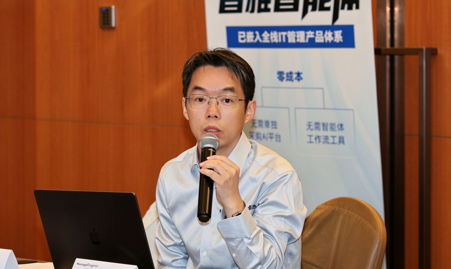 零Token成本_ManageEngine卓豪_企业A成本-3