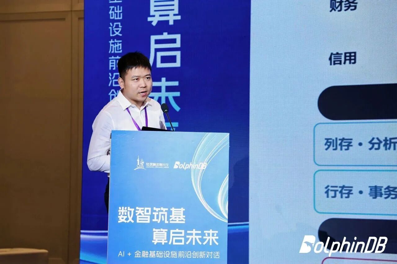 2026_AI+金融基础设施_前沿创新-5