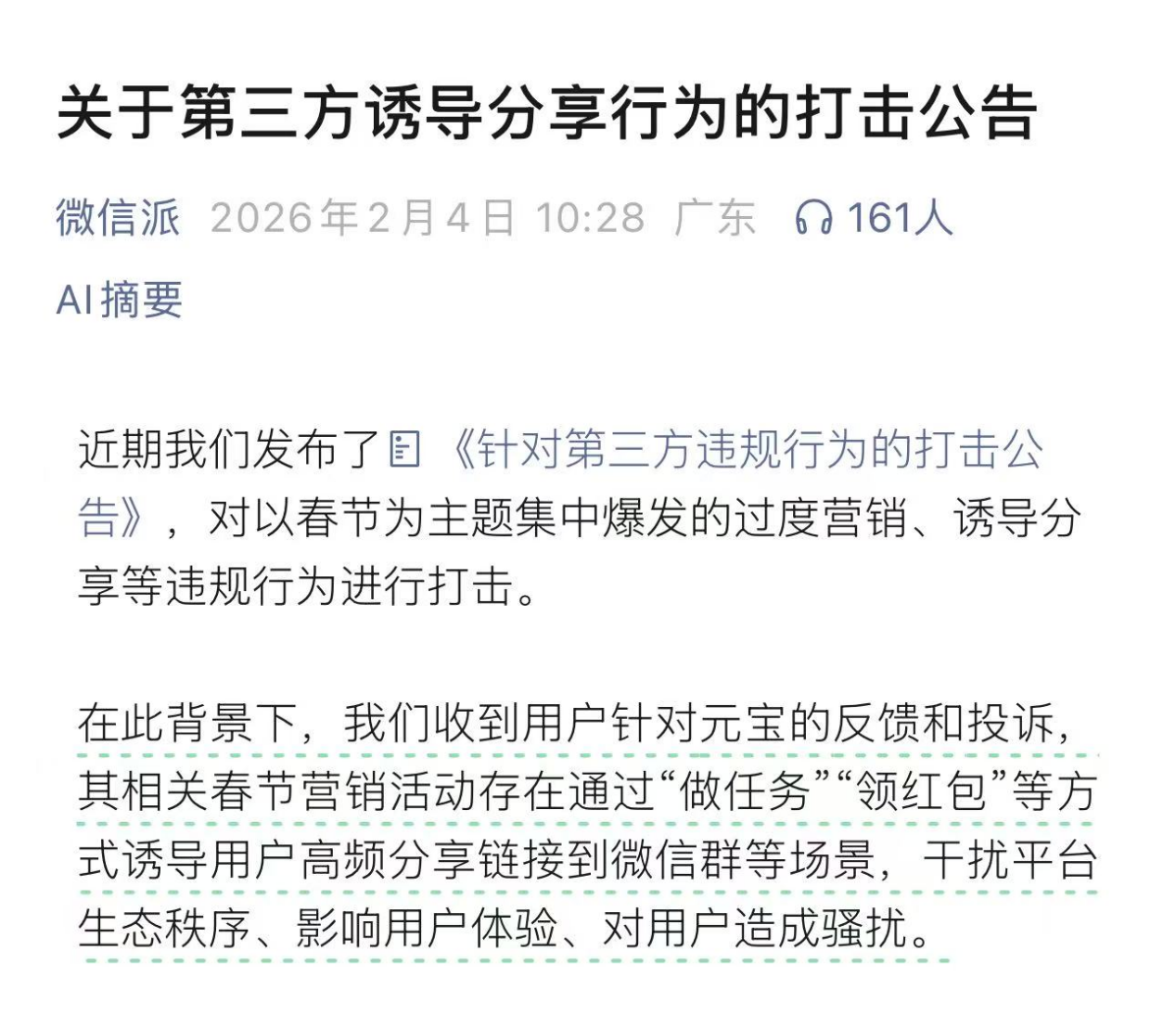 豆包_互联网巨头_阶跃星辰-3
