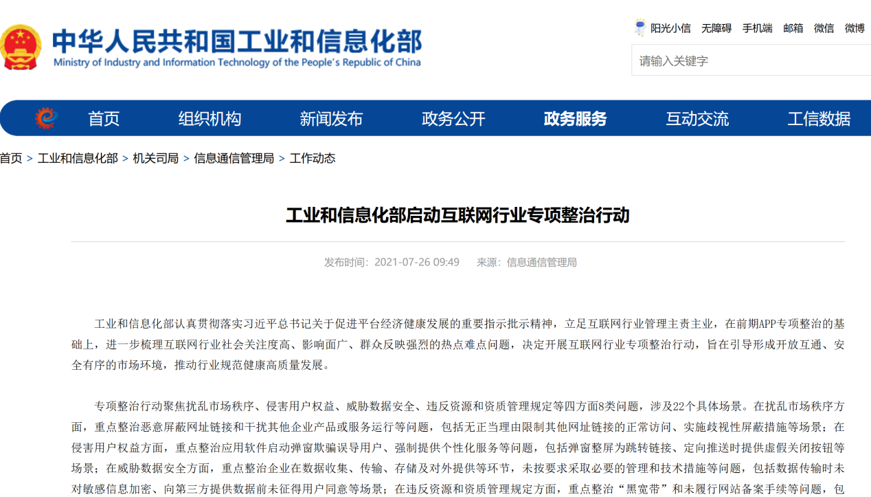 豆包_互联网巨头_阶跃星辰-2