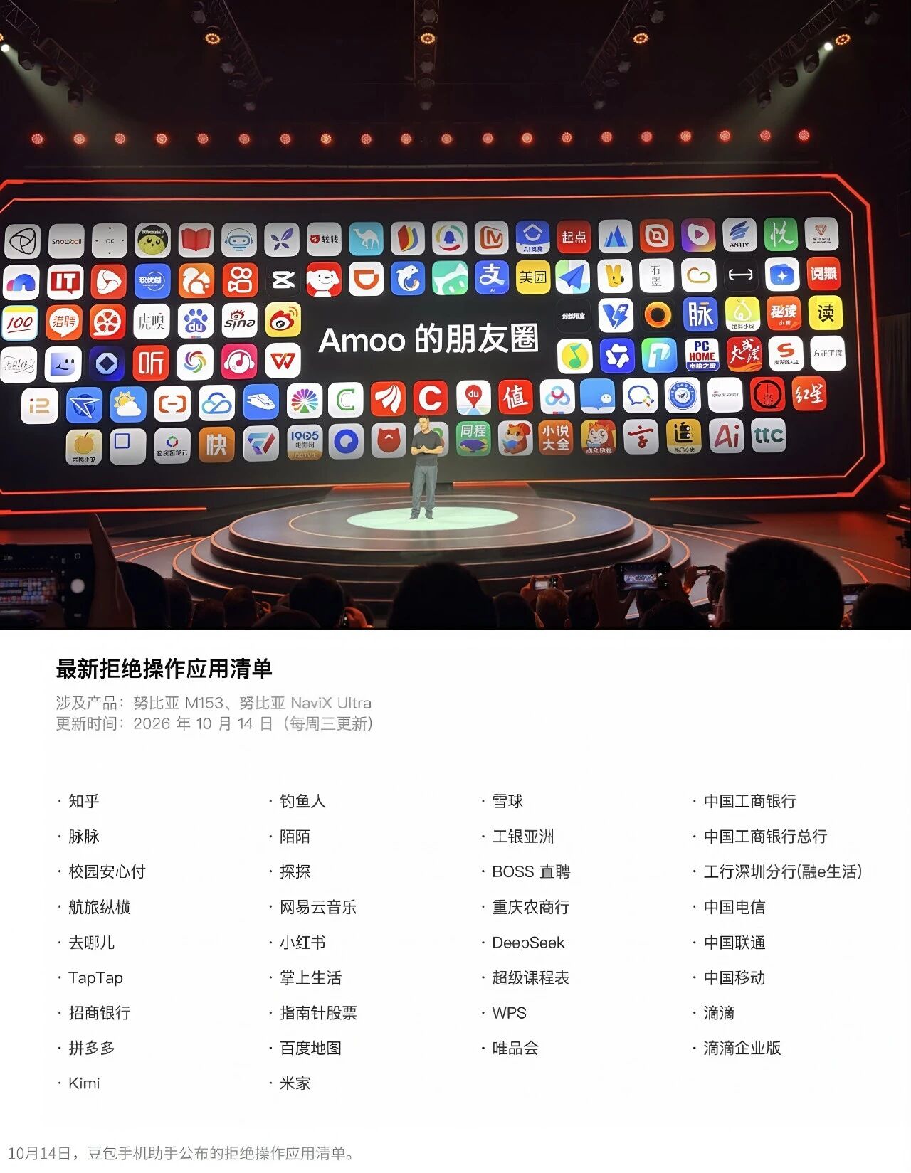 豆包_互联网巨头_阶跃星辰-1